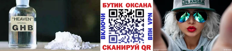 это официальный сайт  Калининск  Бутират 99% 