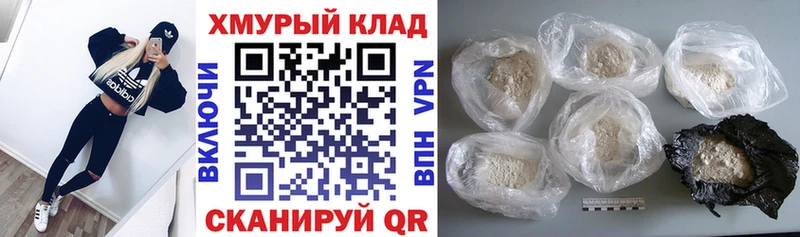 Героин Heroin  даркнет сайт  Калининск 