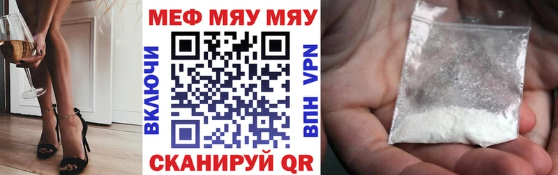 МЕФ мяу мяу  блэк спрут tor  Калининск 